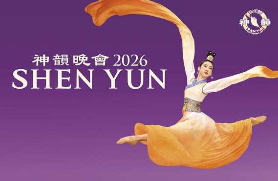 More Info for Shen Yun